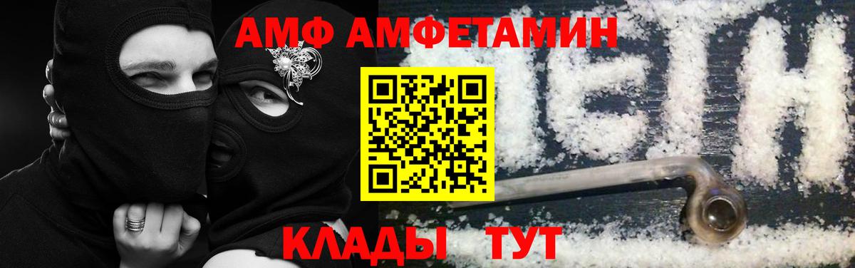 Амфетамин  Амфетамин 98%  Amphetamine  Вход с VPN  Кубинка 