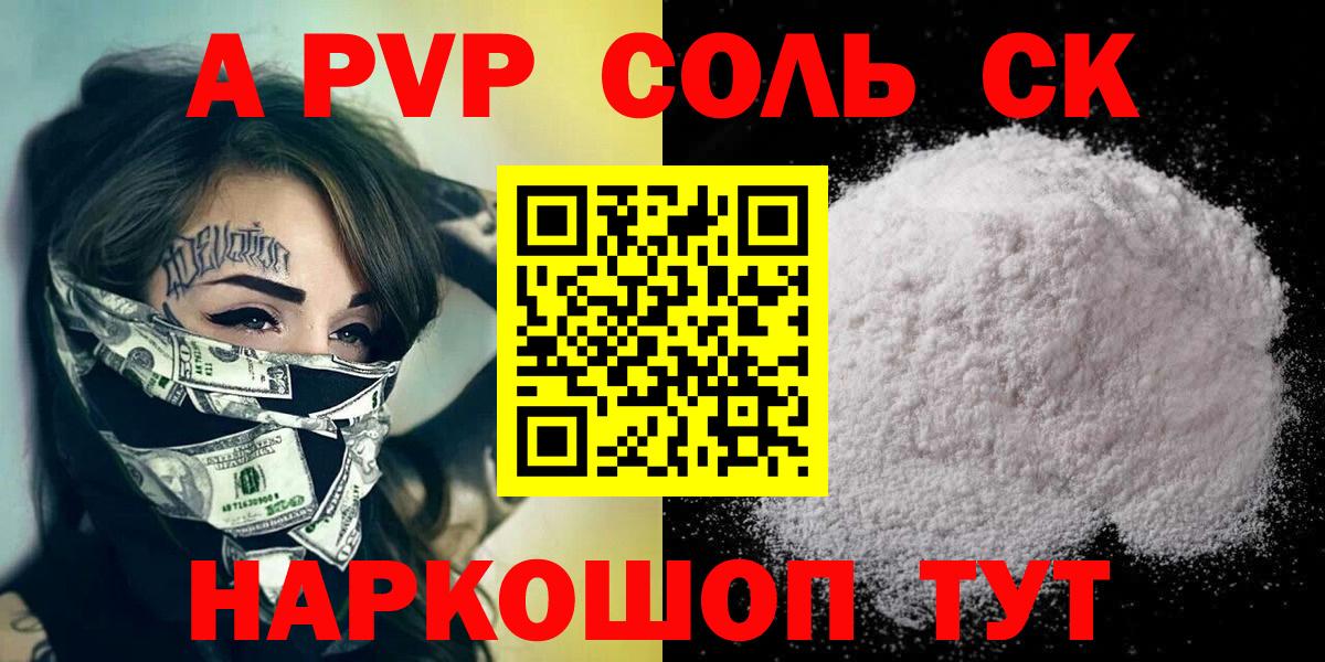 Кубинка  Альфа ПВП Crystall  А ПВП мука  А ПВП СК  Вход с VPN 