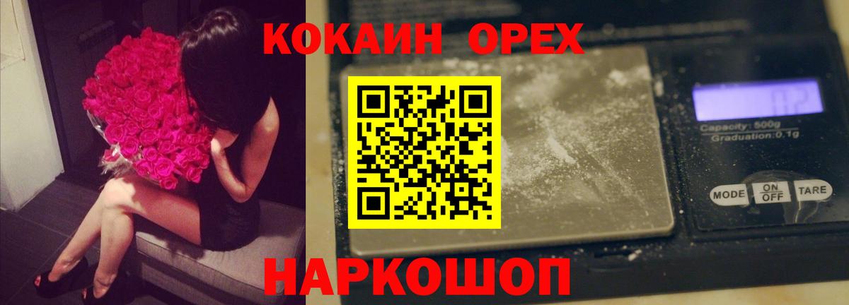 COCAIN Колумбийский  Вход с VPN  Кубинка  COCAIN 98% 