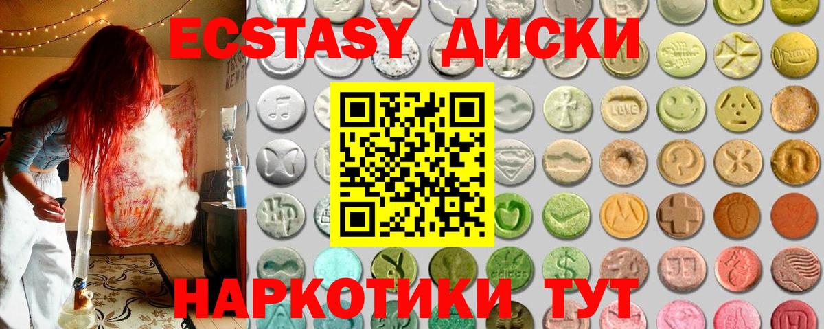 ЭКСТАЗИ 280мг Кубинка