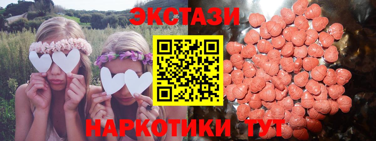 Экстази таблы  Экстази 280мг  мега ССЫЛКА  Кубинка  Вход с VPN 