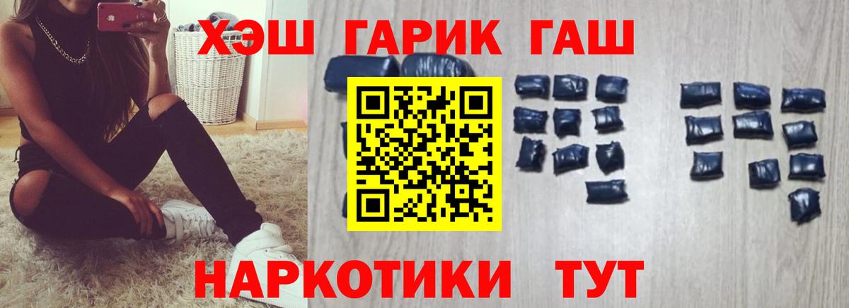 ГАШИШ гашик  Гашиш hashish  Вход с VPN  Кубинка 