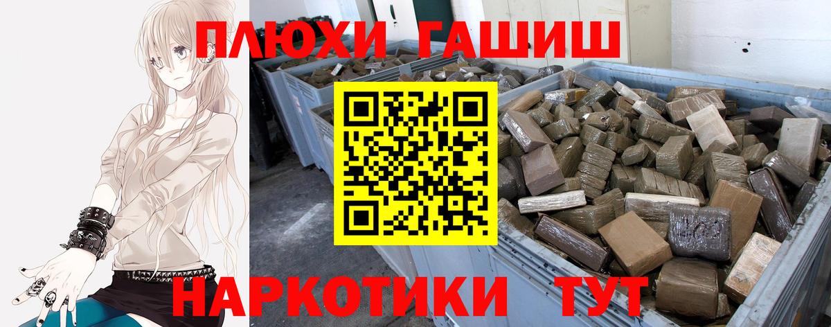 ГАШ hashish Кубинка