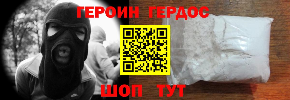 Кубинка  Героин хмурый  Героин  Вход с VPN 