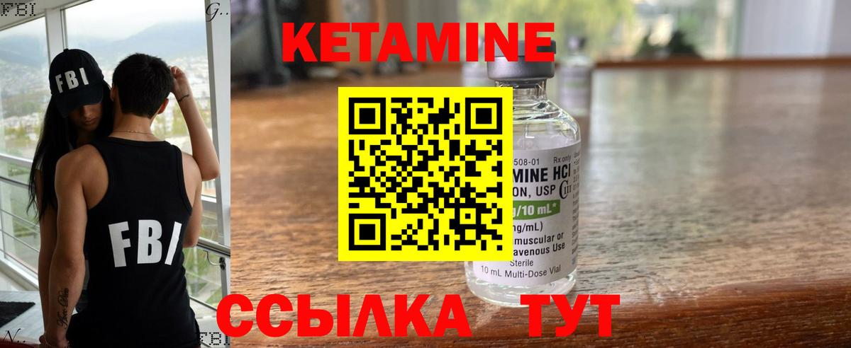 Кетамин ketamine  Кетамин ketamine  это как зайти  Вход с VPN  Кубинка 