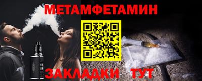 метамфетамин Коммунар