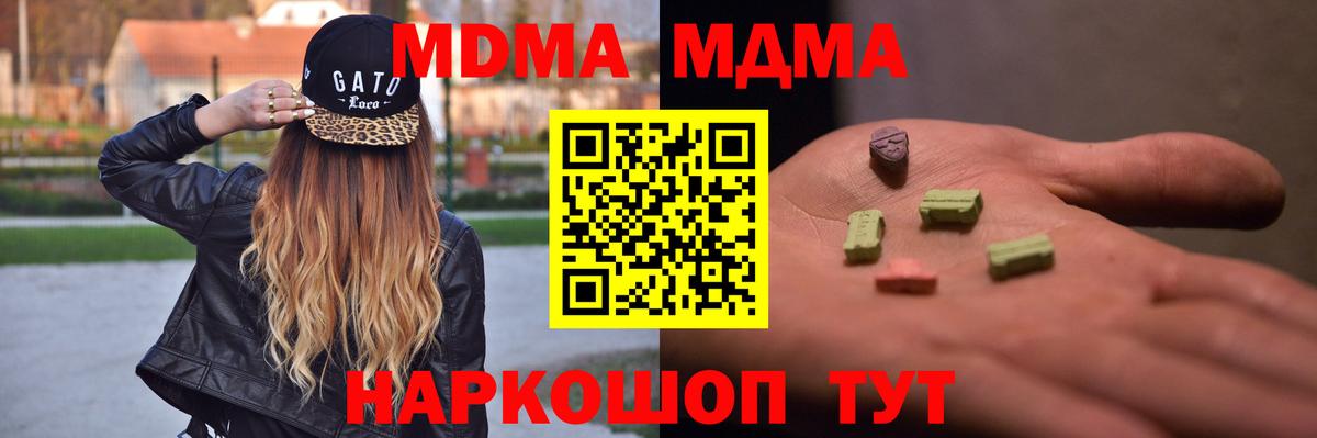 МДМА Molly Кубинка