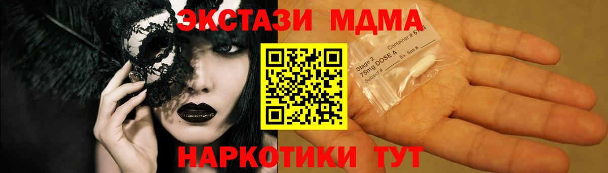 Кубинка  МДМА crystal  МДМА  Вход с VPN 