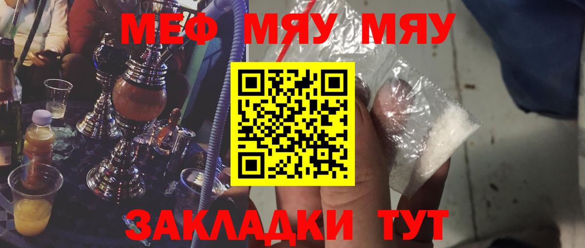 Кубинка  МЕФ мяу мяу  гидра сайт  МЕФ мяу мяу  Вход с VPN 