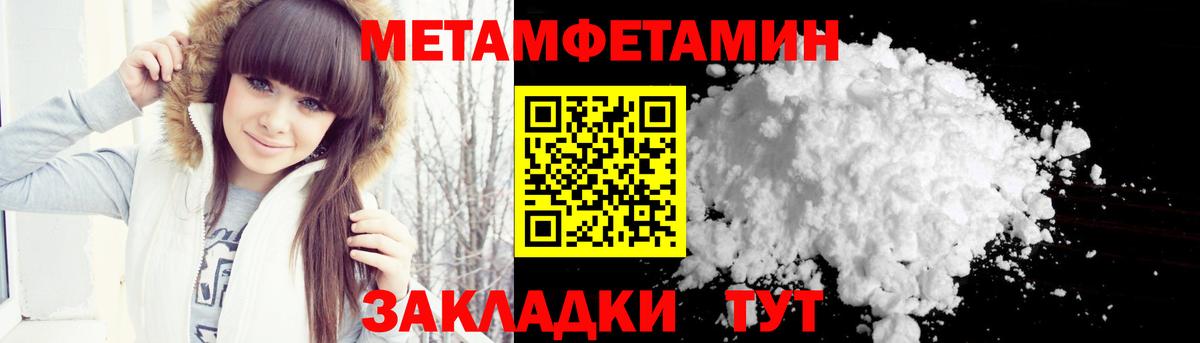 Первитин пудра  Вход с VPN  Первитин  Кубинка 