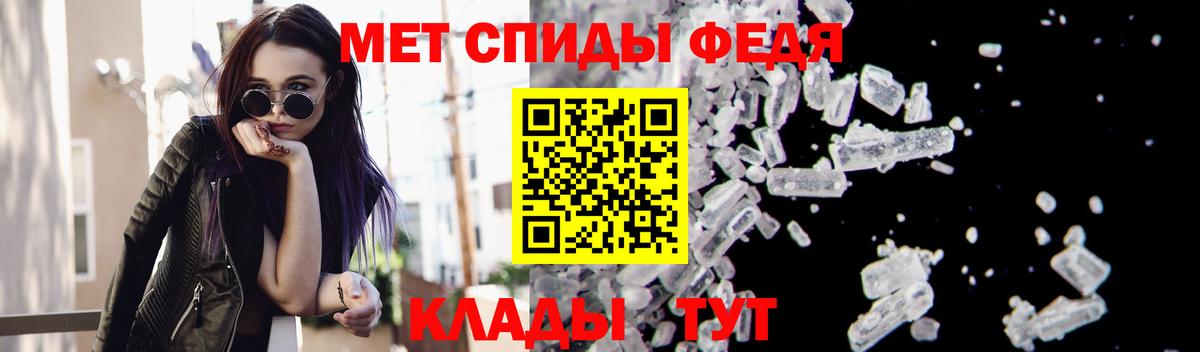 МЕТАМФЕТАМИН мет Кубинка