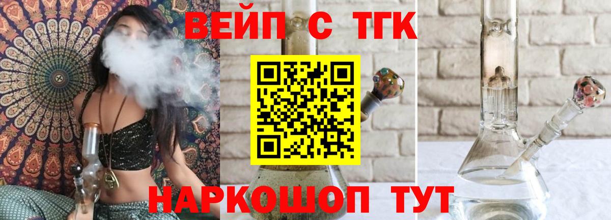 Кубинка  Дистиллят ТГК гашишное масло  Вход с VPN  закладки  ТГК вейп с тгк 